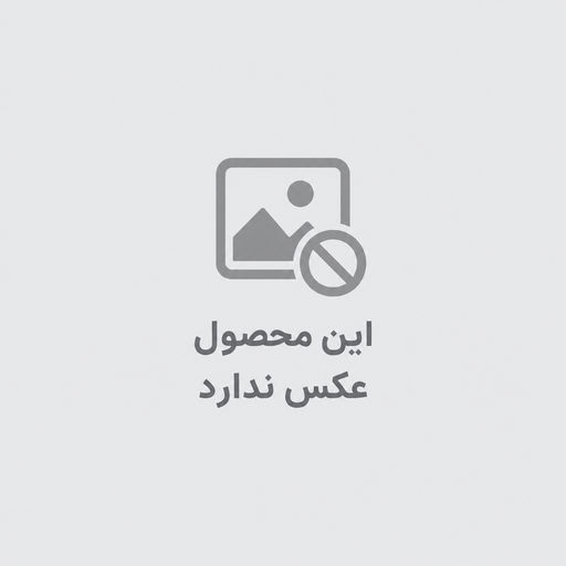 این محصول عکس ندارد